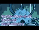モンハン初心者のモンスターハンターライズ：サンブレイク実況プレイ第１０２目