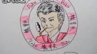 橋幸夫 ＆ 吉永小百合　いつでも夢を　歌ってみた 1コーラス カラオケLive 本人ズ
