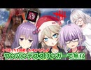 【DbD】またしてもクリぼっちを回避したゆかりさんがワンパンデススリンガーで連続ワンパンする回 残忍なゆかり#182【VOICEROID実況/デッドバイデイライトキラー】