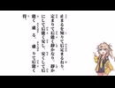 【大學】止まるを知りて后定まる有り【春日部つむぎ】