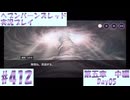 【ヘブンバーンズレッド】ボケ5：ツッコミ1 で未知の敵に挑む！#412【実況プレイ】
