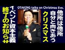 無料【UG】#210 クリスマス粉砕デモ+アポロ8号+4タイプ　2017/12/24
