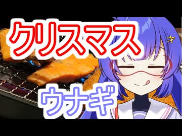 【音量注意】元気なウナちゃんと過ごすクリスマス！