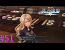【界の軌跡】すみません、大好きです。【part51】