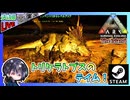 トリケラトプスのテイムに挑戦するも大苦戦！？ 恐竜サバイバル！！【ARK_ Survival Evolved】【The Island】【夫婦実況】【ゆきとの日常】