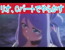 リオ、Cパートでやらかす、精霊幻想記 2期第12話感想ボイスロイド解説