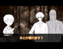 【忘バ卓ゲ】二遊間＋ヤマで村ホラーRTA　前編【実卓リプレイ】