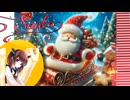 (オリジナル)Santa!/AIきりたん
