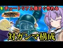 【ドラゴンボールザブレイカーズ】多分これが一番だと思います