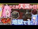 琴葉姉妹鬼畜MODパックに挑む #3 驚愕！ネザーゲート開通！【ProjectOzone3 Mode-MYTHIC】【ボイスロイド実況】【Minecraft工業魔術】