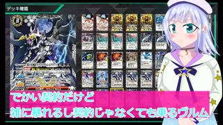 でかい契約だけど雑に暴れるし契約じゃなくても乗るヴルム,バトクロ実況23ボイスロイド解説