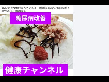 おっちゃんの糖尿病改善の知見　#糖尿病改善方法