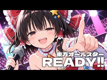 【東方MMD】アイマスOP再現「READY!!」歌ってみた