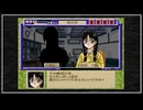 【実況】続・御神楽少女探偵団 〜完結編〜 初見プレイでクリアを目指す！Part78 [4-20]【PS】