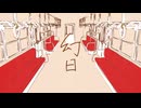 幻日【歌ってみたメモリーズ2024】