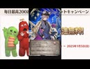 2024年12月 グラブル　無料10連ガチャ 3日目