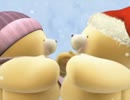 Forever Friends Bear 本篇素材 [60fps] クリスマス編(3)