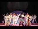 ミラクル☆ステージ『サンリオ男子』 ～KIRAKIRA KANSAI PARADE #世界クロミ化計画～　本編