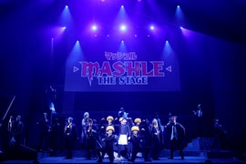 「マッシュル-MASHLE-」THE STAGE 【大千秋楽公演】　本編