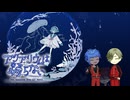 【刀剣乱舞偽実況】大包平不在の古備前がアクアリウムへ【part8】