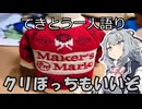 てきとう一人語り　＃３４７