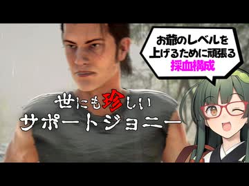 【VOICEPEAK】ジョニーの攻撃は血を集めるためにこそあるテキサスチェーンソー実況プレイ【PS5 | The Texas Chain Saw Massacre】