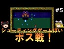 【ゆっくり実況】ＰＣエンジン版イースⅠ・Ⅱを緩く攻略!　#5