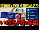 【ポケモンSV】 技範囲と特性が優秀過ぎる『いのちのたま型マンムー』が大活躍出来る件 【ゆっくり実況】