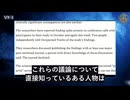 COVIDワクチンの遺伝物質がヒトのDNAと結合した可能性