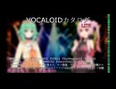 【VOCALOIDカタログ : LITE】2024年12月21~22日