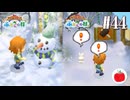 【実況】牧場物語 ふたごの村・ふたごの村＋を交互に初見で遊ぶいも【#44】