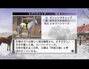 【実況】ウイニングポスト7 マキシマム2008 #12