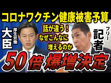 【本日の記者会見】福岡大臣！間違っていたと認めてください！