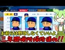 ポンコツなのに写真写りいいな！【パワフルプロ野球2024-2025】PART19