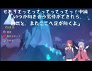 【Celeste】せれすてってってってってってっ！中編【COEIROINK実況】