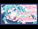 【歌ってみた】天才カワイイ大優勝！／折原(cover)