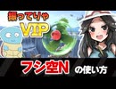 【スマブラSP解説】ポケトレ神によるフシギソウ空Nの使い方【ゆっくり解説】