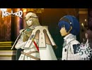 【メタファー：リファンタジオ】危険な夜会【Metaphor: ReFantazio】part-58