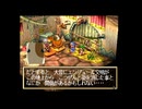グランディアのんびり実況プレイ Part45