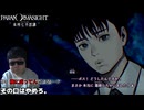 心霊事案【パラノマサイト】#7