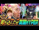 ゴールデンジャケット　第256話(4/4)