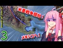 【hoi4】自由を目指すゆかりさん part3