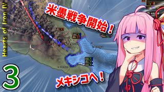 【hoi4】自由を目指すゆかりさん part3