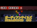 ガーディアンテイルズSEASON２　66