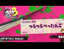 【義務エリア】スプラ3 10thSで遊ぶどん！#11 _(:3 」∠)_【スプラ3女性実況】