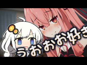 性の6時間すぎるあかあか【 #かすみそうなろいど 】