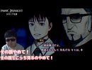 刑事二人が呪詛珠を回収する【パラノマサイト】#8