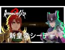 年代ジャンプって何ですか【ロマンシング サガ2 リベンジオブザセブン】実況プレイ #9