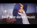 【鬼滅のMMD】fake face dance music ★ 煉獄杏寿郎　2024クリスマス