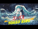 コンパス/vocaloid